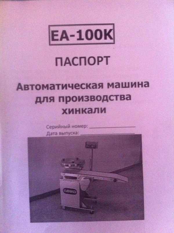 Формирователь ЕА-100К