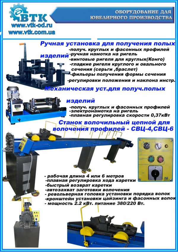 Станок волочильный цепной для волочения профилей - СВЦ-4