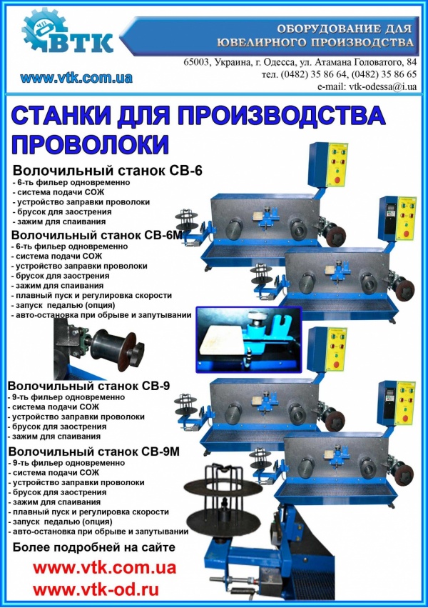 Станок волочильный СВ-9