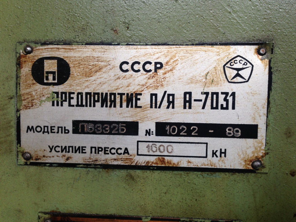 Пресс гидравлический п6332б схема