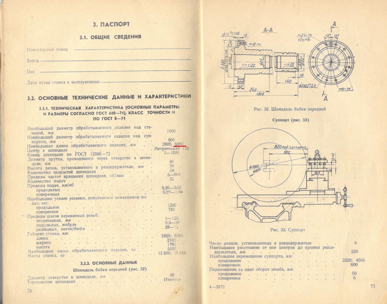 Станок 165 чертежи