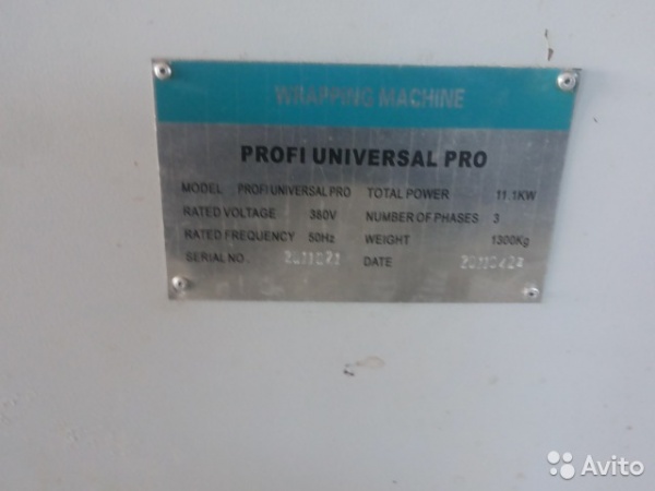 Линия окутывания Profi Universal PRO