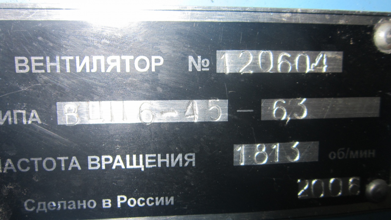 Вцп 6-45-6.3 вентилятор пылевой, новый с хранения Б/У - Биржа оборудования  ProСтанки