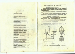 Станок настольно-сверлильный С10р15П