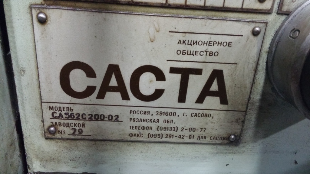 Со 30. Токарный станок Саста са562с100-02. Саста 562. Паспорт станка са562с100. Токарные станки Саста-паспорт.