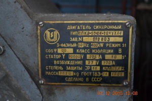 Электродвигатель СДК2-16-24-10КУХЛ4