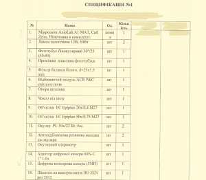 Микроскоп AxioLab A1. MAT, Carl Zeiss