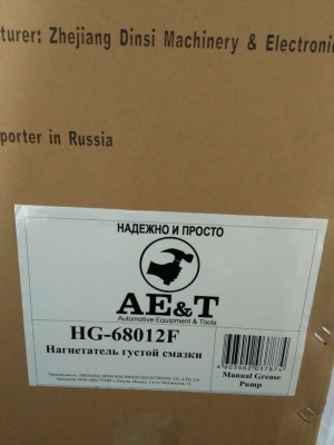 Нагнетатель густой смазки HG-68012F ножной AE&T