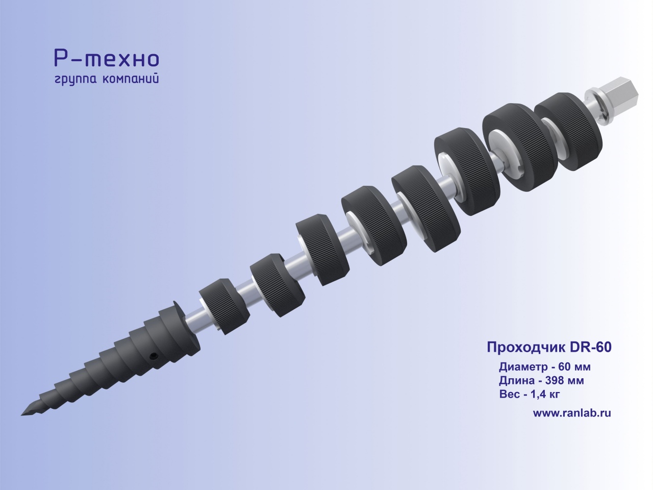 Бур диаметр для горизонтального бурения 550