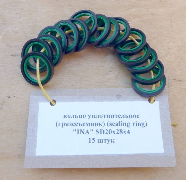 кольцо уплотнительное (грязесъемник) (sealing ring) "INA" SD20х28х4