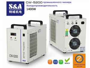 чиллер водяного охлаждения S&A CW-5200