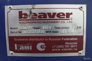 Фрезерный станок с ЧПУ Beaver