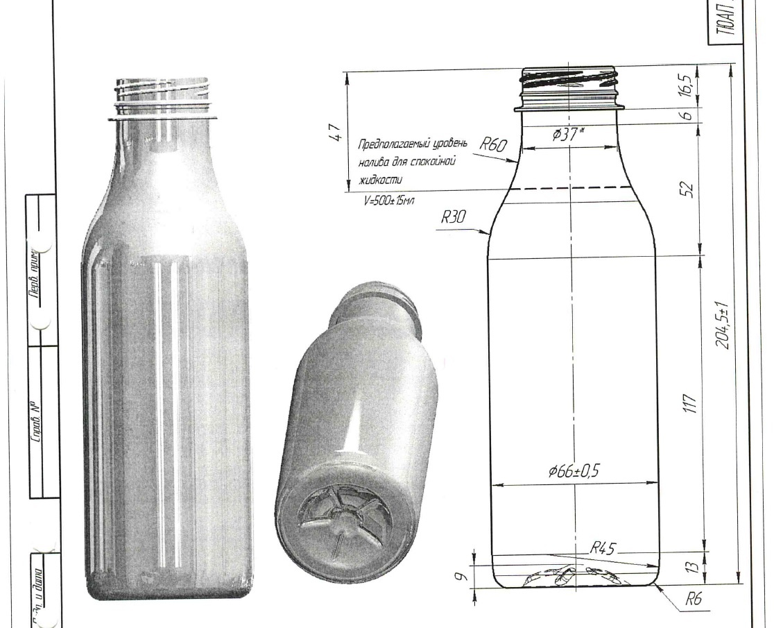 Чертеж бутылки. ПЭТ преформа для молока. Преформа Bericap 38мм чертеж. ПЭТ-бутылка 0,25 л чертеж. Толщина ПЭТ бутылки 1.5 литра стенки.