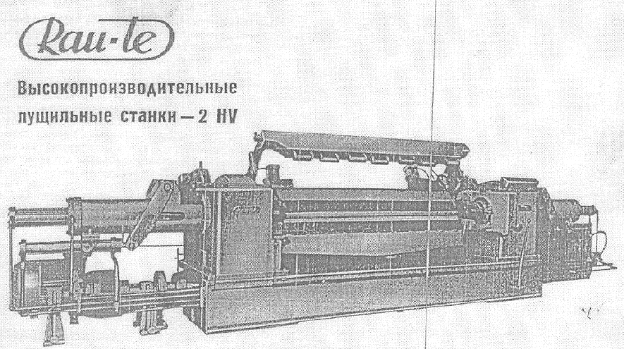 Электрическая схема лущильного станка