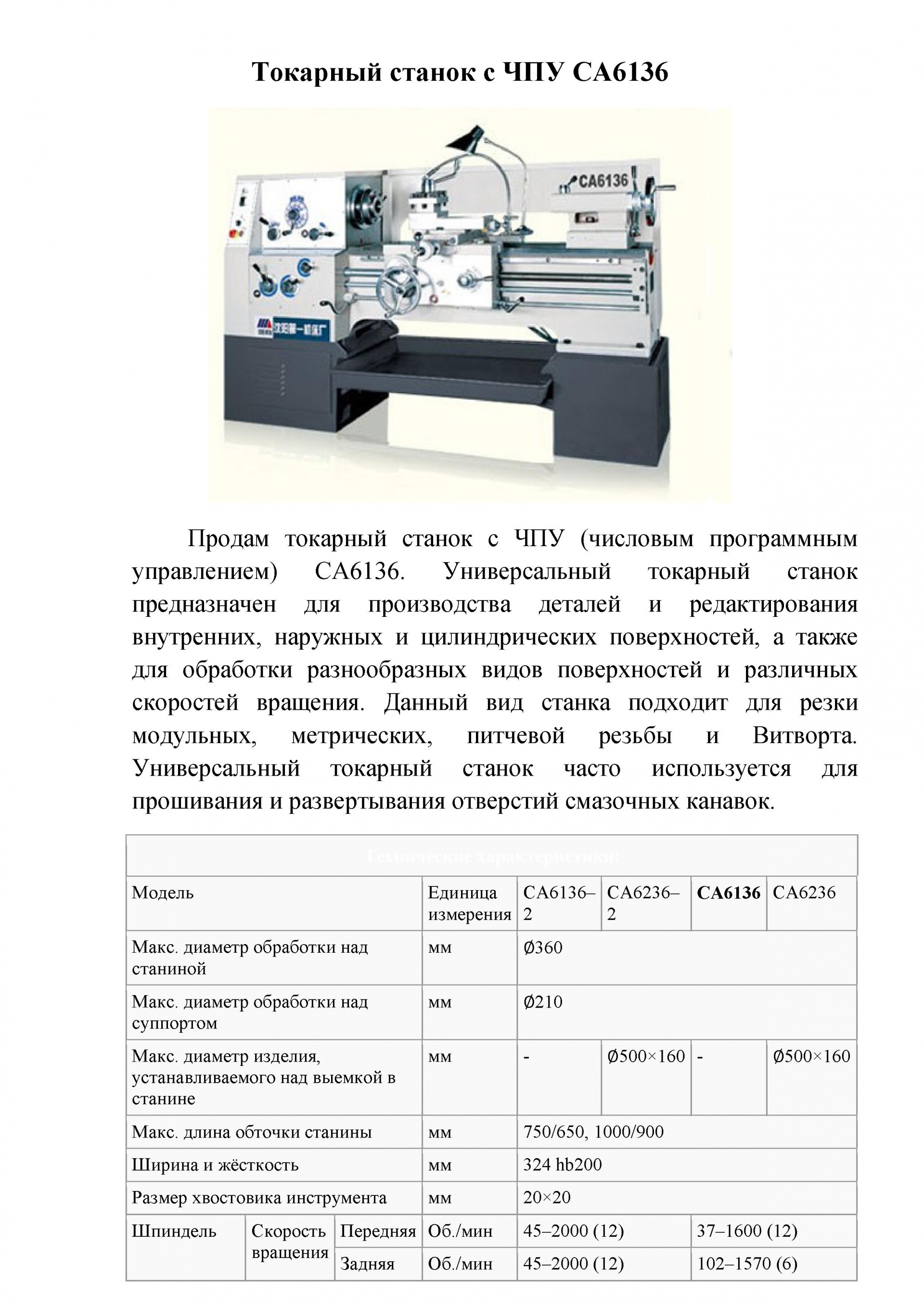 Характеристика на токаря образец