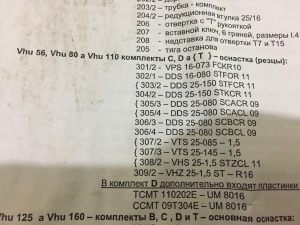 Универсальная расточная головка vhu 56-c