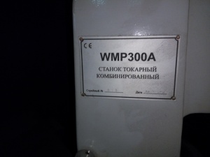 Токарный станок WMP300A