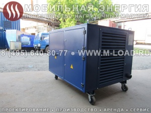 Нагрузочный стенд 150 кВт для проверки генераторных установок