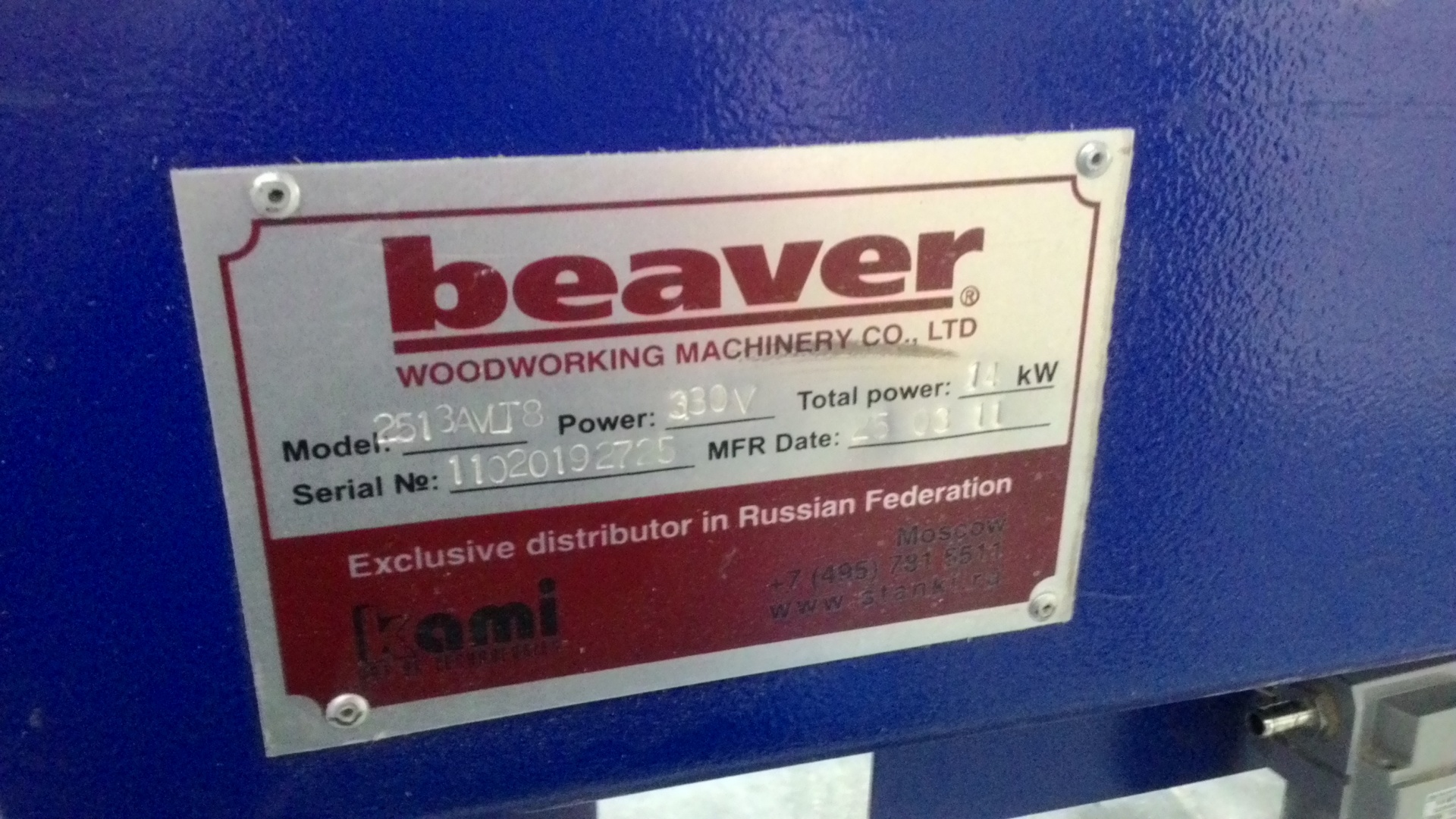 Beaver серийный номер 073686