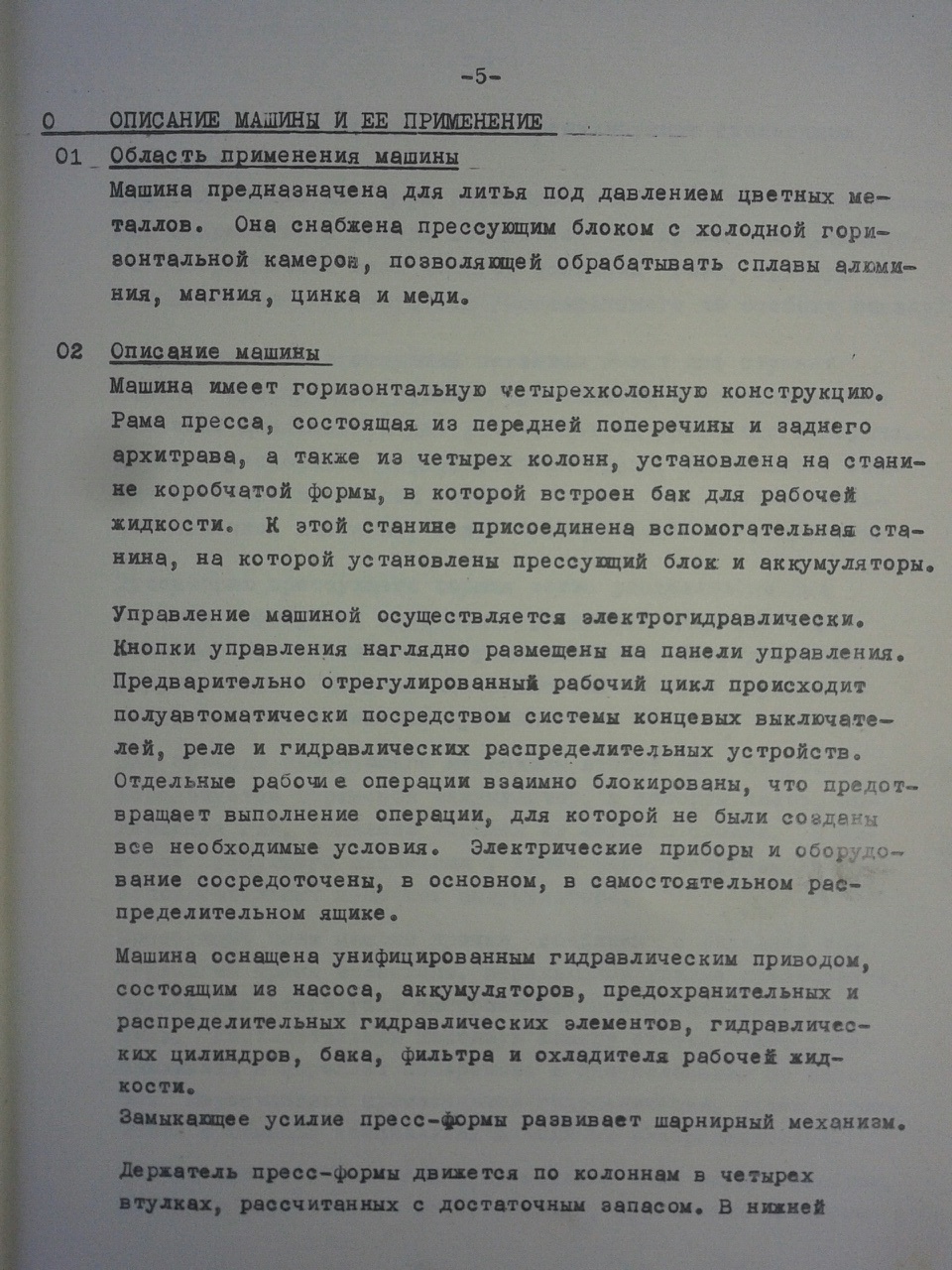 литейную машину литьевую CL00 250/25 - В2 Б/У - Биржа оборудования ProСтанки