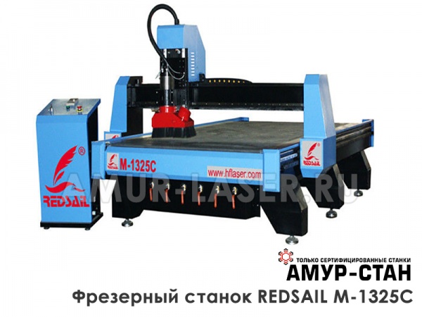 Фрезерный станок Redsail M-1325C