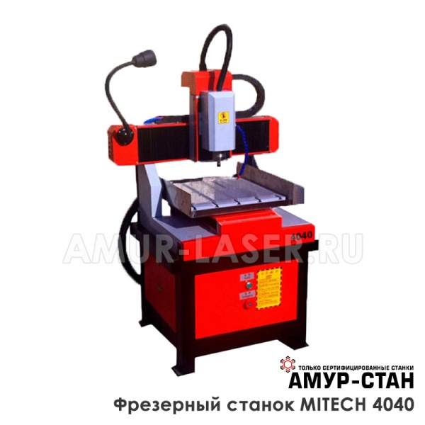 Фрезерный станок MITECH 4040