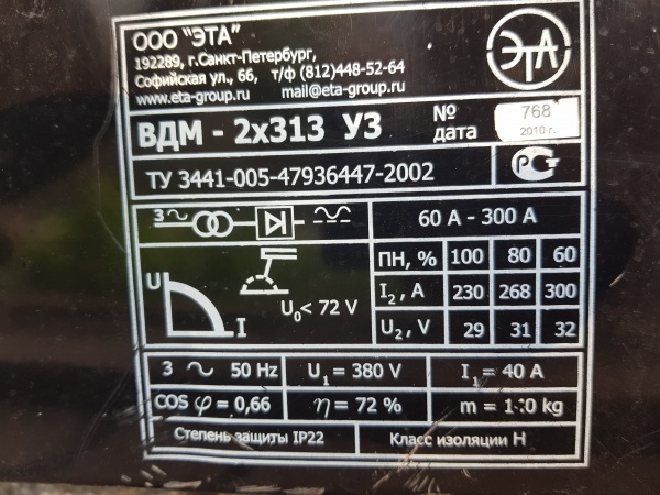 Сварочный выпрямитель вдм-2х313, 380 В