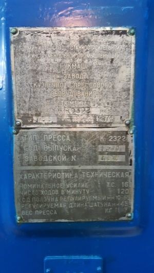 Пресс К2322