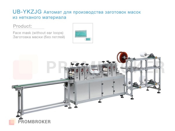 Станок для производства заготовки для медицинской маски