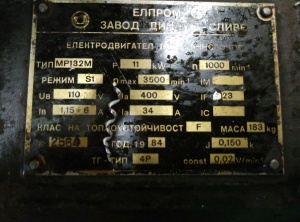Двигатель постоянного тока ЕЛПРОМ МР132М (11КВТ; 1000/3500 ОБ; 440/110В)