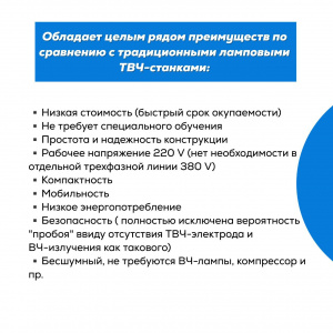 Станок для натяжных потолков «Мечта-601» 220 вольт