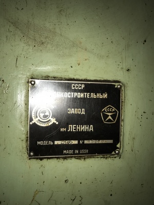 Вертикально-сверлильный 2Н135 №2222 (инв 01.027)