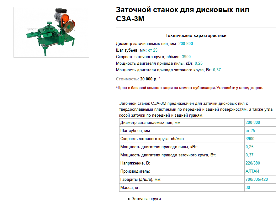 Обороты точильного станка