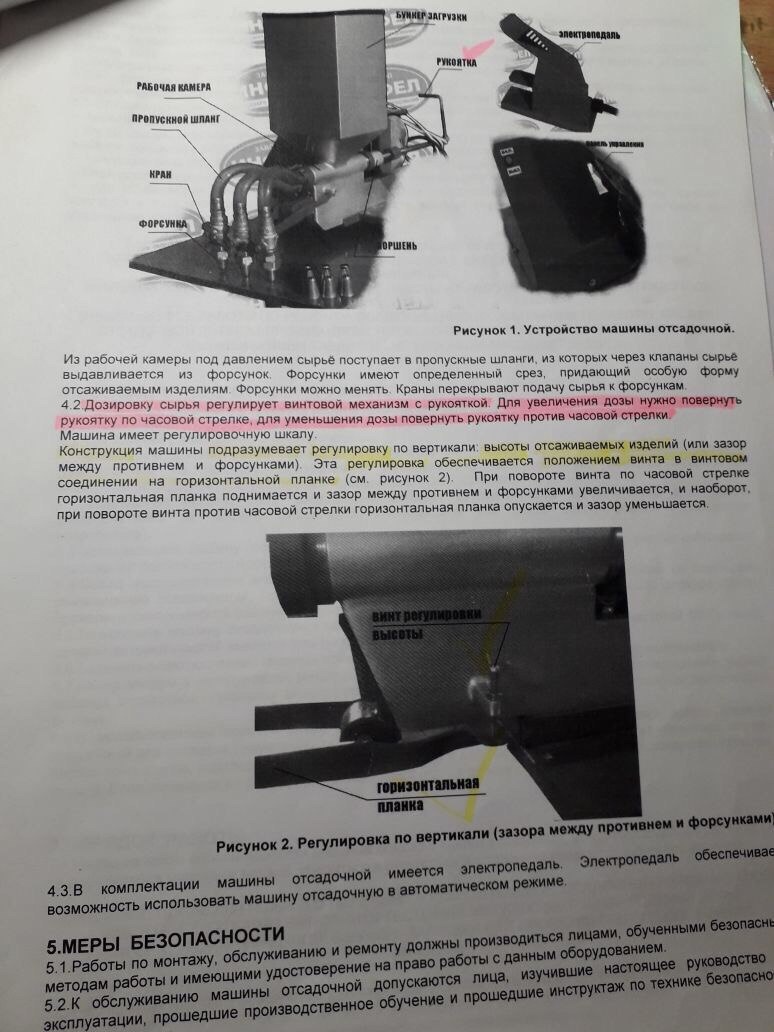 отсадочную машину МВ-120 купить Б/У в Великом Новгороде (Новгороде) по цене  95 000 руб. - Биржа оборудования ProСтанки