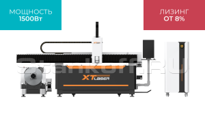 Станок оптоволоконной лазерной резки листового металла и труб XTC-1530WT/1500 Raycus