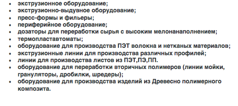 Услуга наладчиков по тероформовке, экструдеру, термопластавтомату