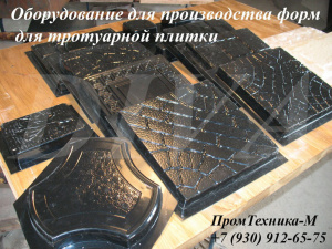 Станок для производства форм для тротуарной плитки Россия