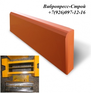 Пресс формы, матрицы для бордюров в России