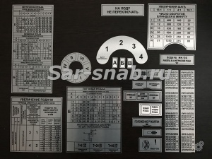 Комплектующие для 1М63, 163, дип 300