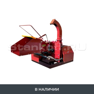 Мобильный измельчитель дерева BOXER DWG-40 G