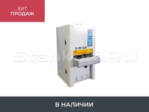 Калибровально-шлифовальный станок R-RP 630