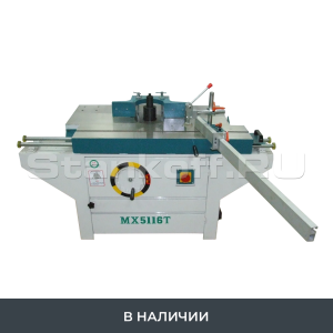 Вертикальный фрезерный станок с шипорезной кареткой по дереву MX5116T (д)