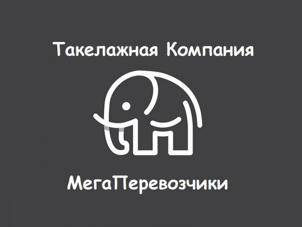 Такелажные работы