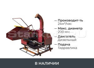 Мобильный измельчитель дерева BOXER DWG-60G