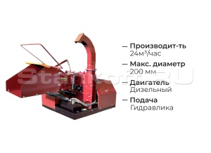 Мобильный измельчитель дерева BOXER DWG-60G