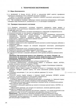 Комплекс оборудования для напыления металлов ДИМЕТ 421. (2012г.в.Россия)