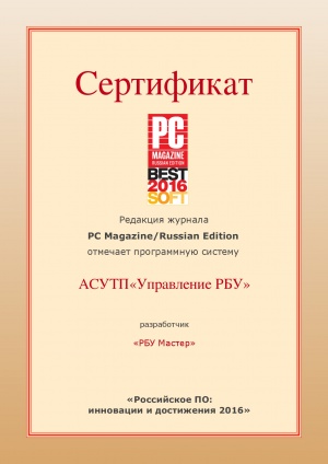 Система автоматизированного управления для бетонного завода (автоматизация любого РБУ/БРУ/БСУ) с установкой "под ключ"