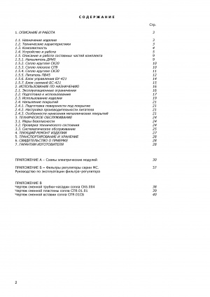 Комплекс оборудования для напыления металлов ДИМЕТ 421. (2012г.в.Россия)