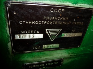 Станок токарный 1М63 2800мм