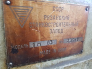 1М63 РМЦ 3м